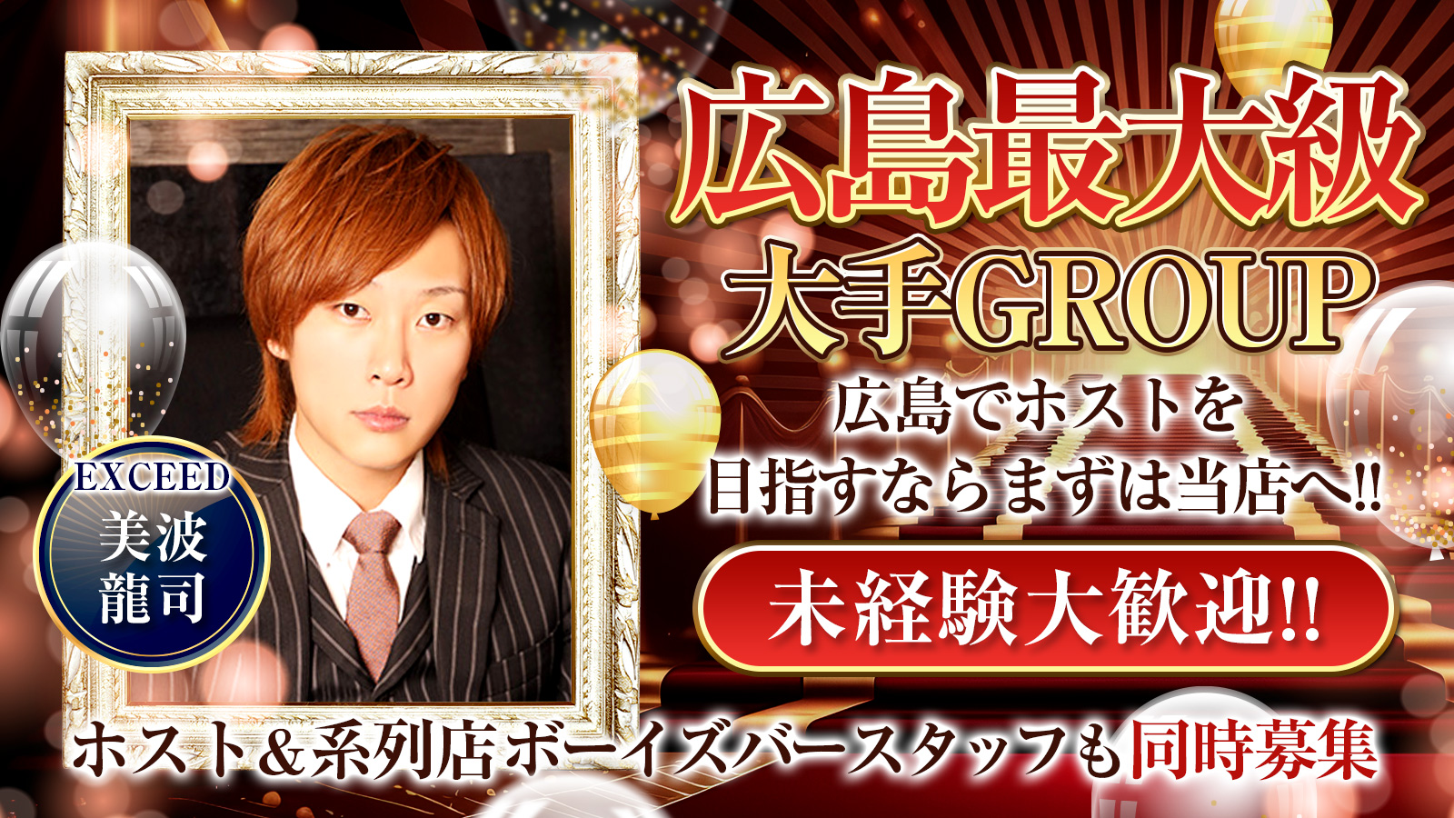 CLUB EXCEED