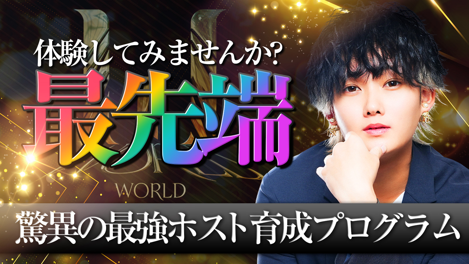 WORLD