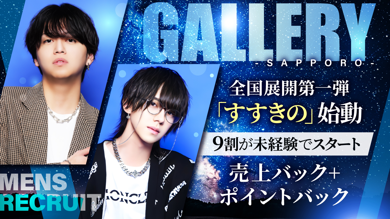 GALLERY -SAPPORO-