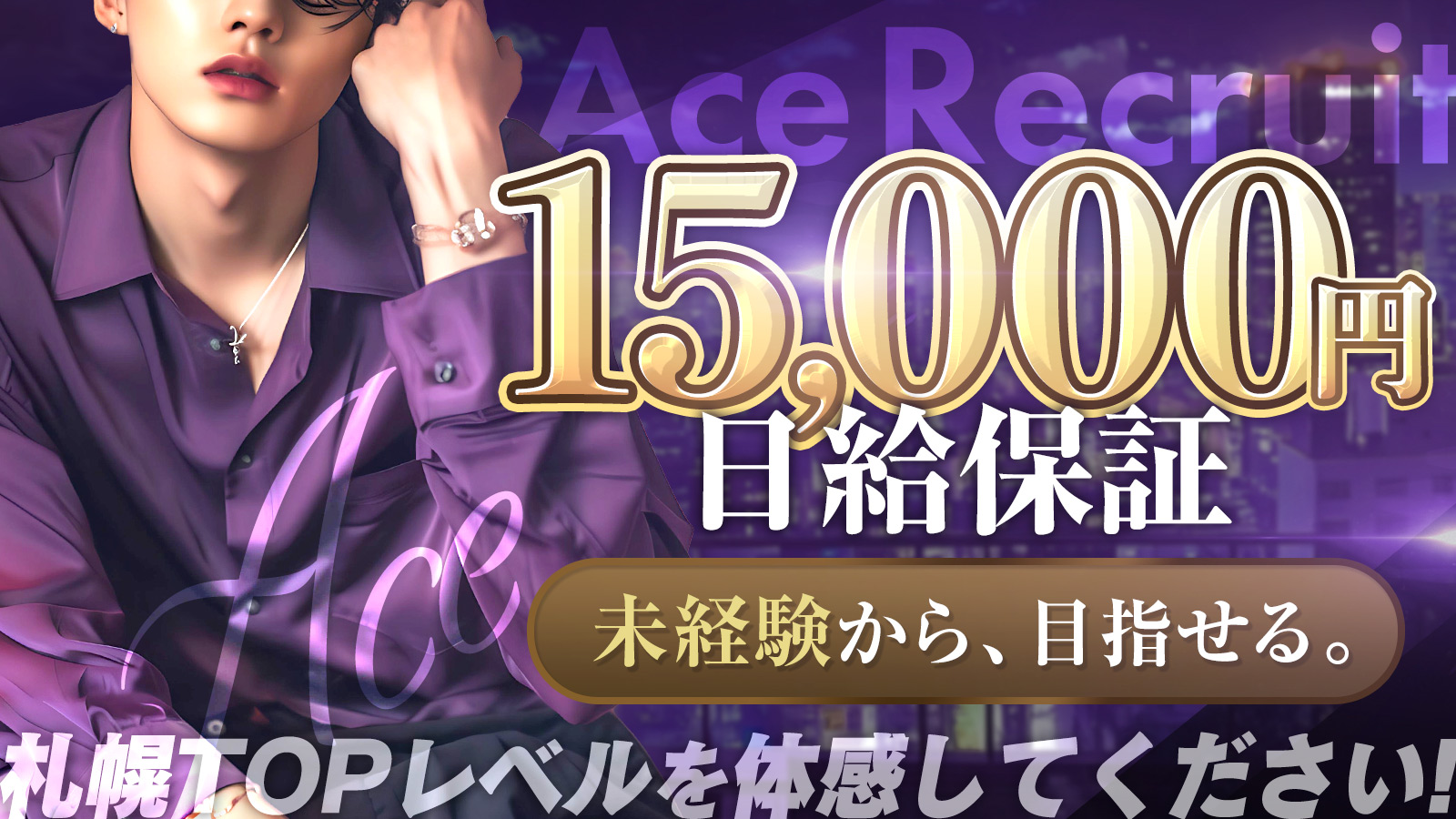 Ace
