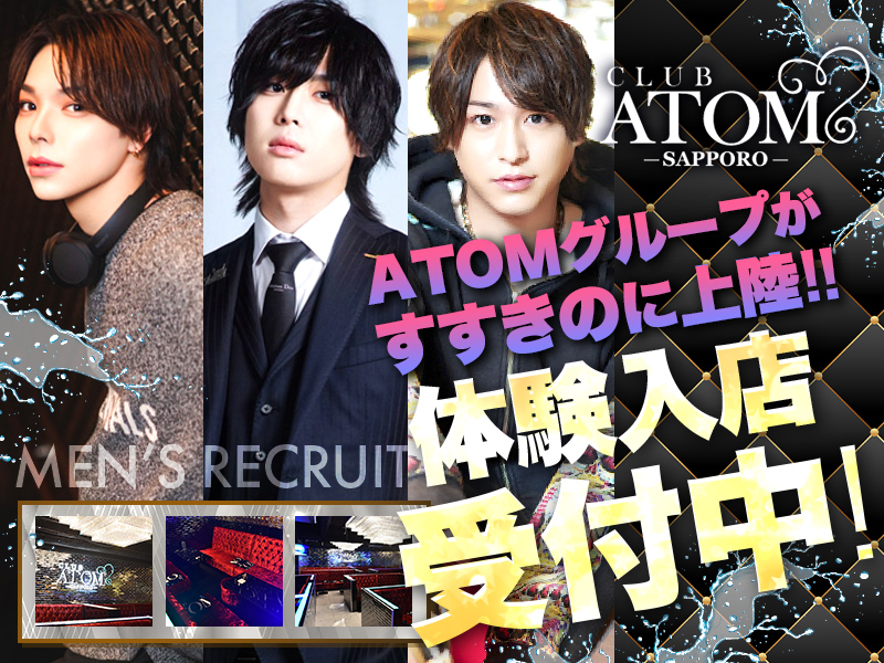 ATOM-SAPPORO-