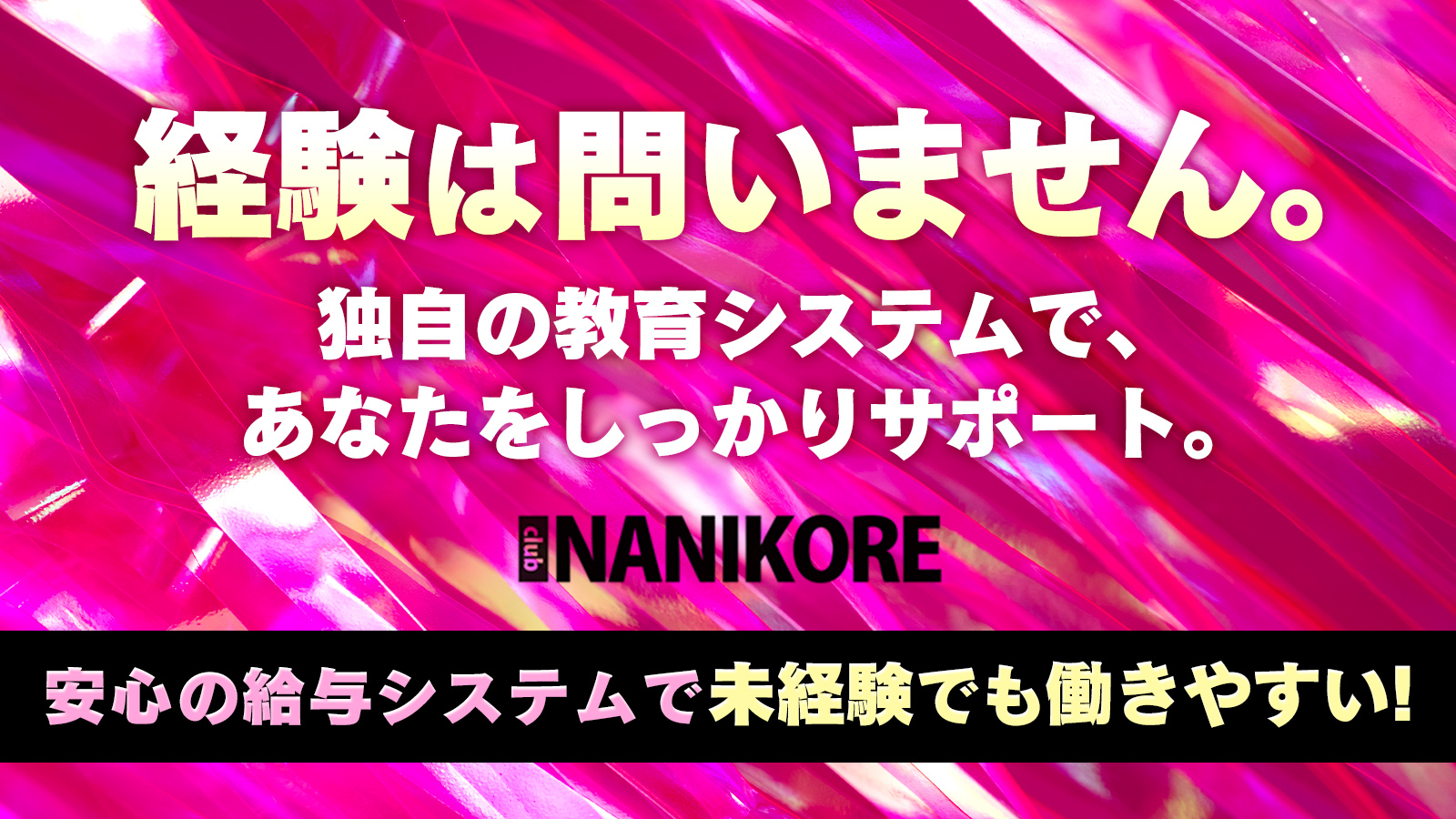 NANIKORE