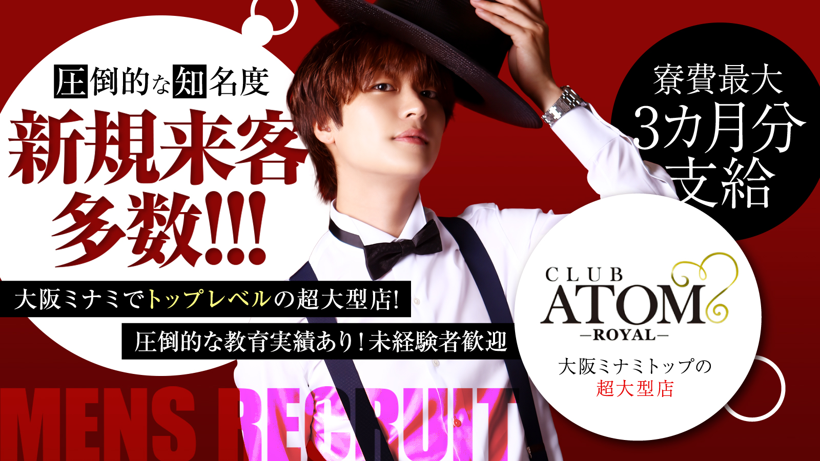 ATOM-ROYAL-