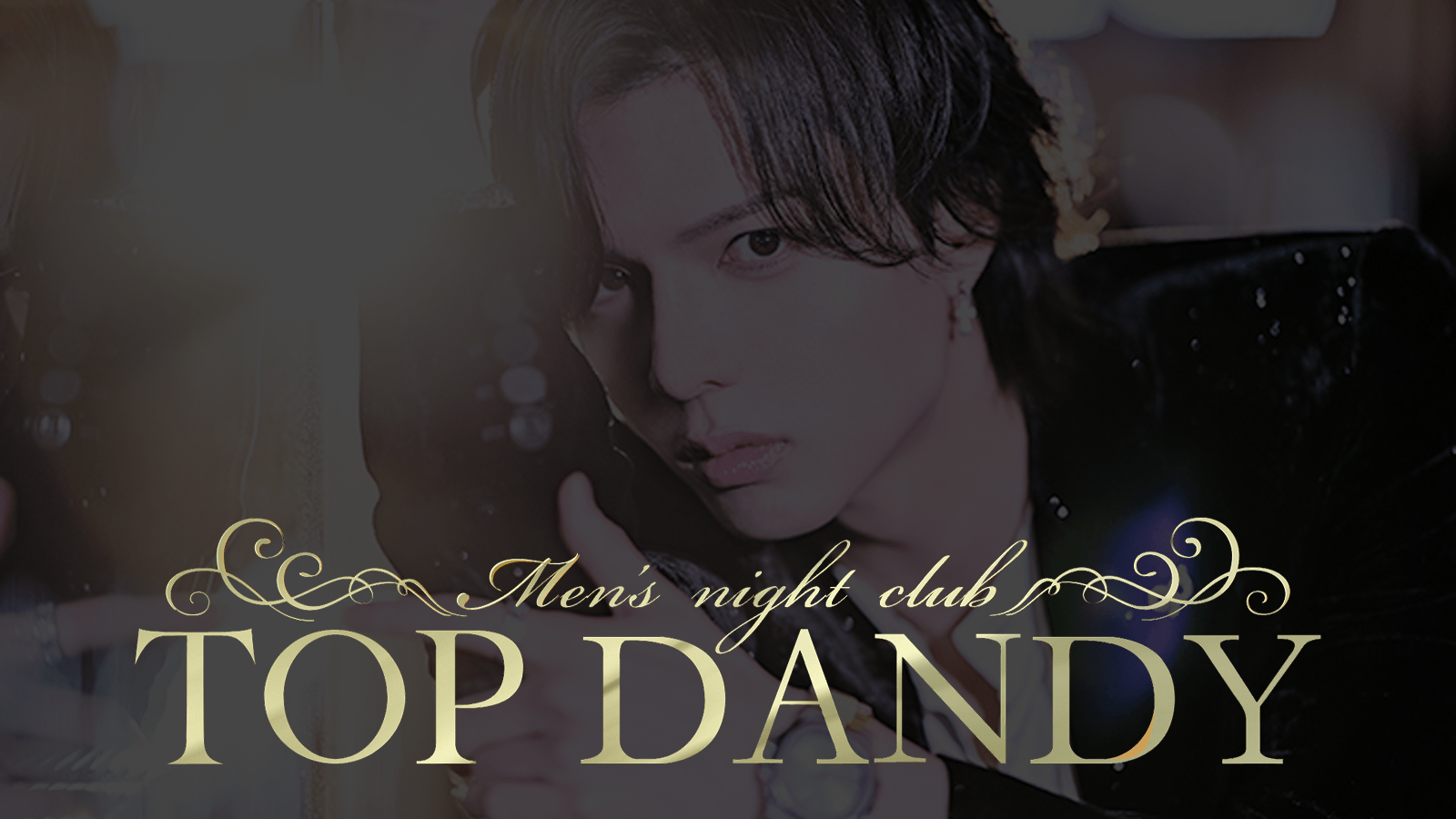 TOP DANDY本店