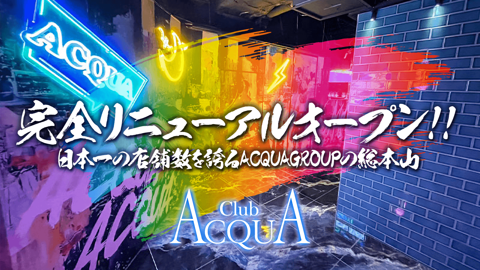 ACQUA