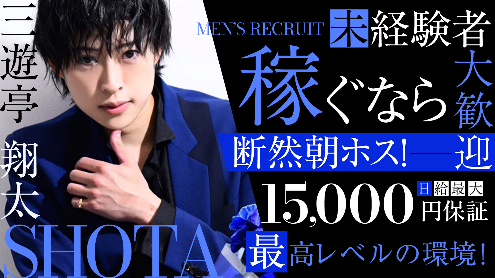 トップダンディー朝トップ