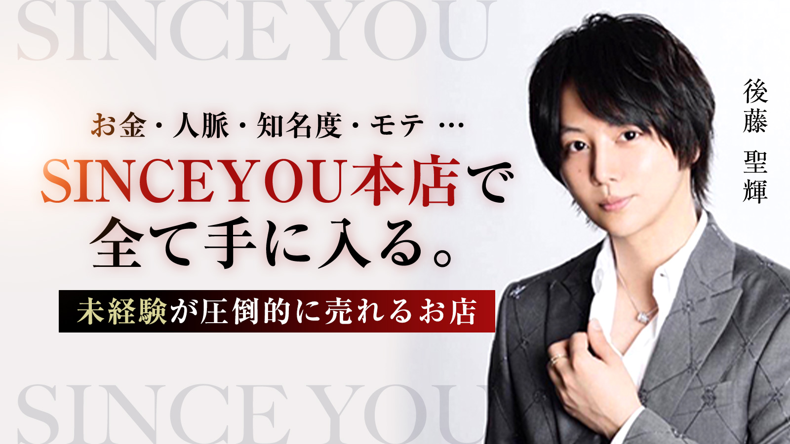SINCE YOU...-本店-