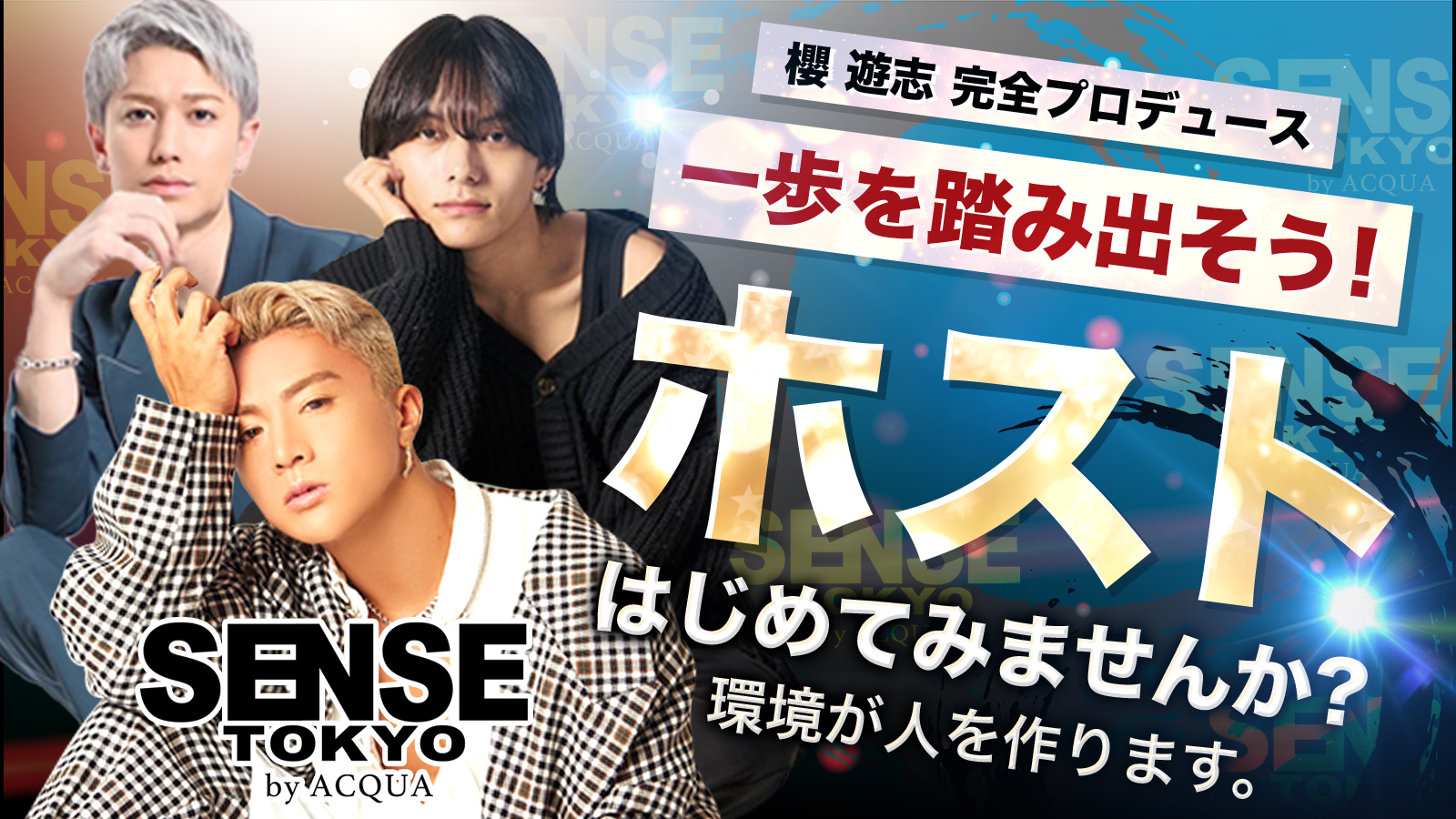 SENSE TOKYO by ACQUA