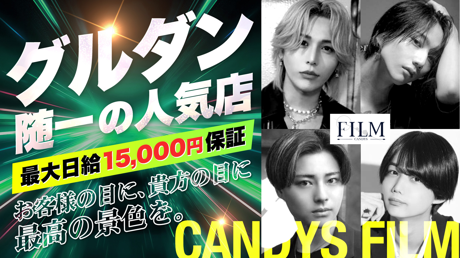 CANDYS FILM