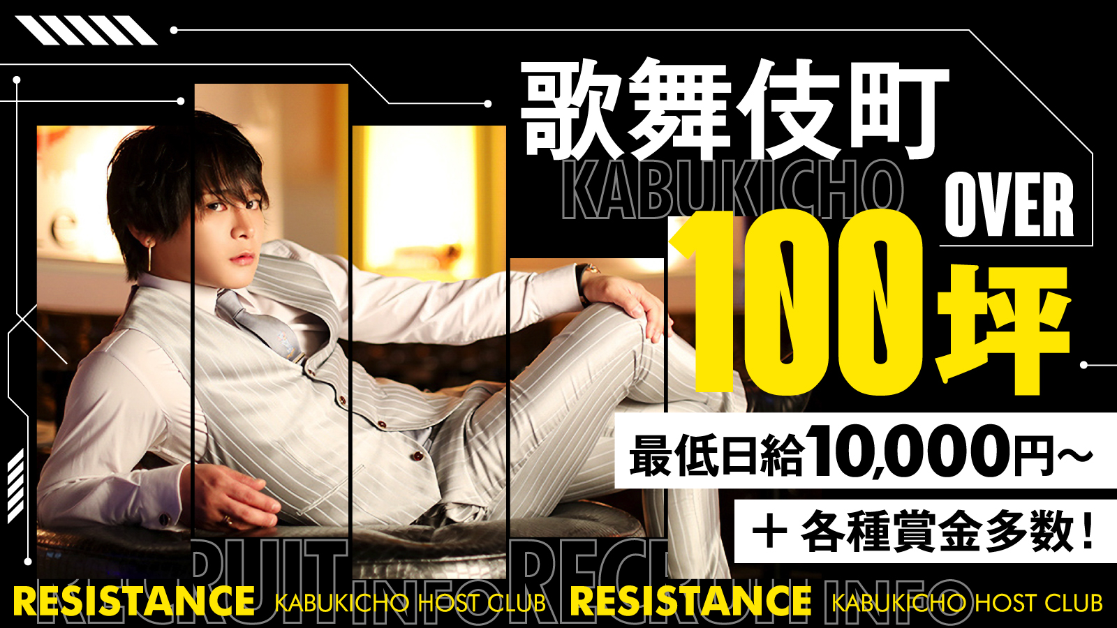 RESISTANCE -本店-