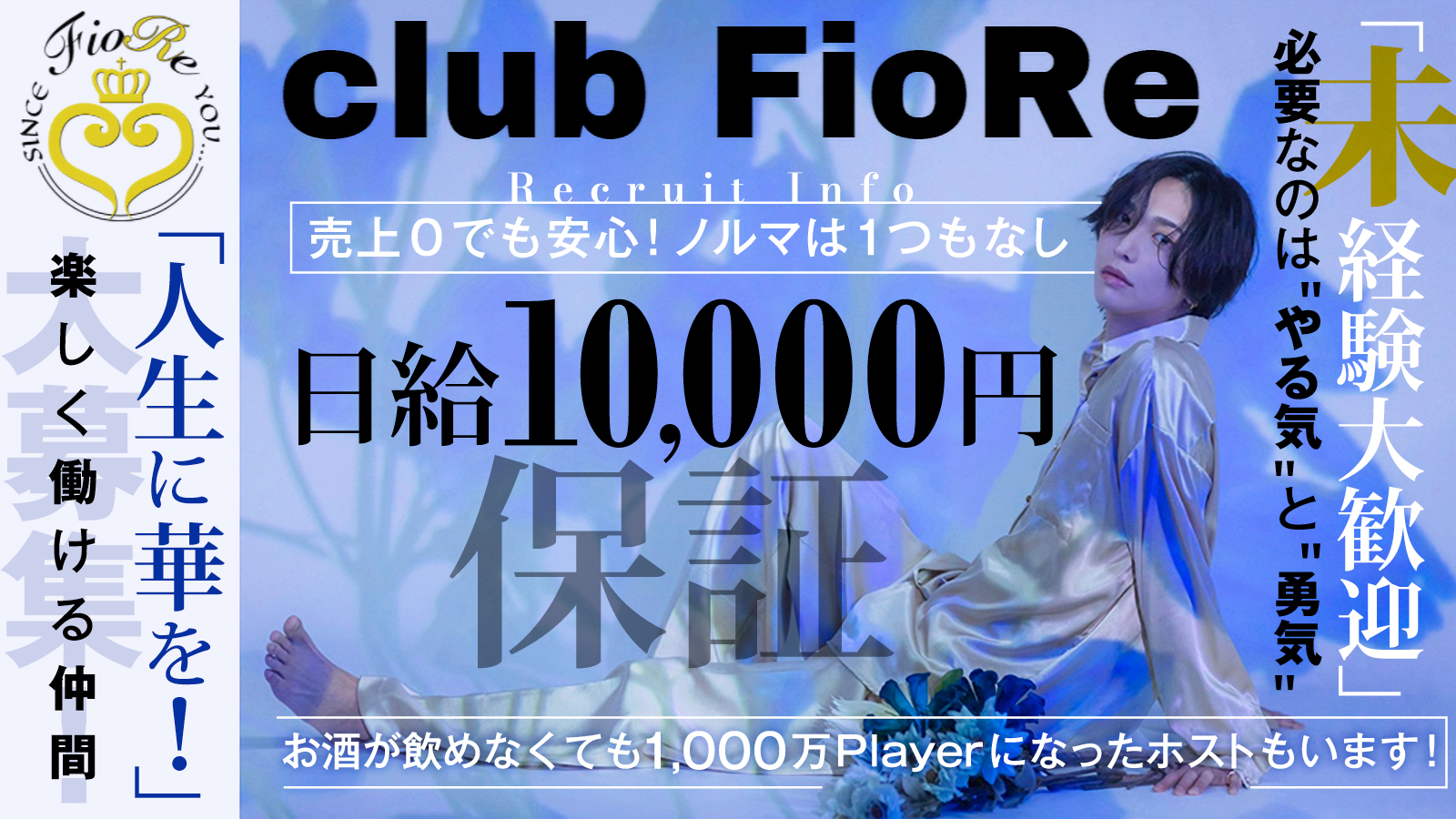club FioRe
