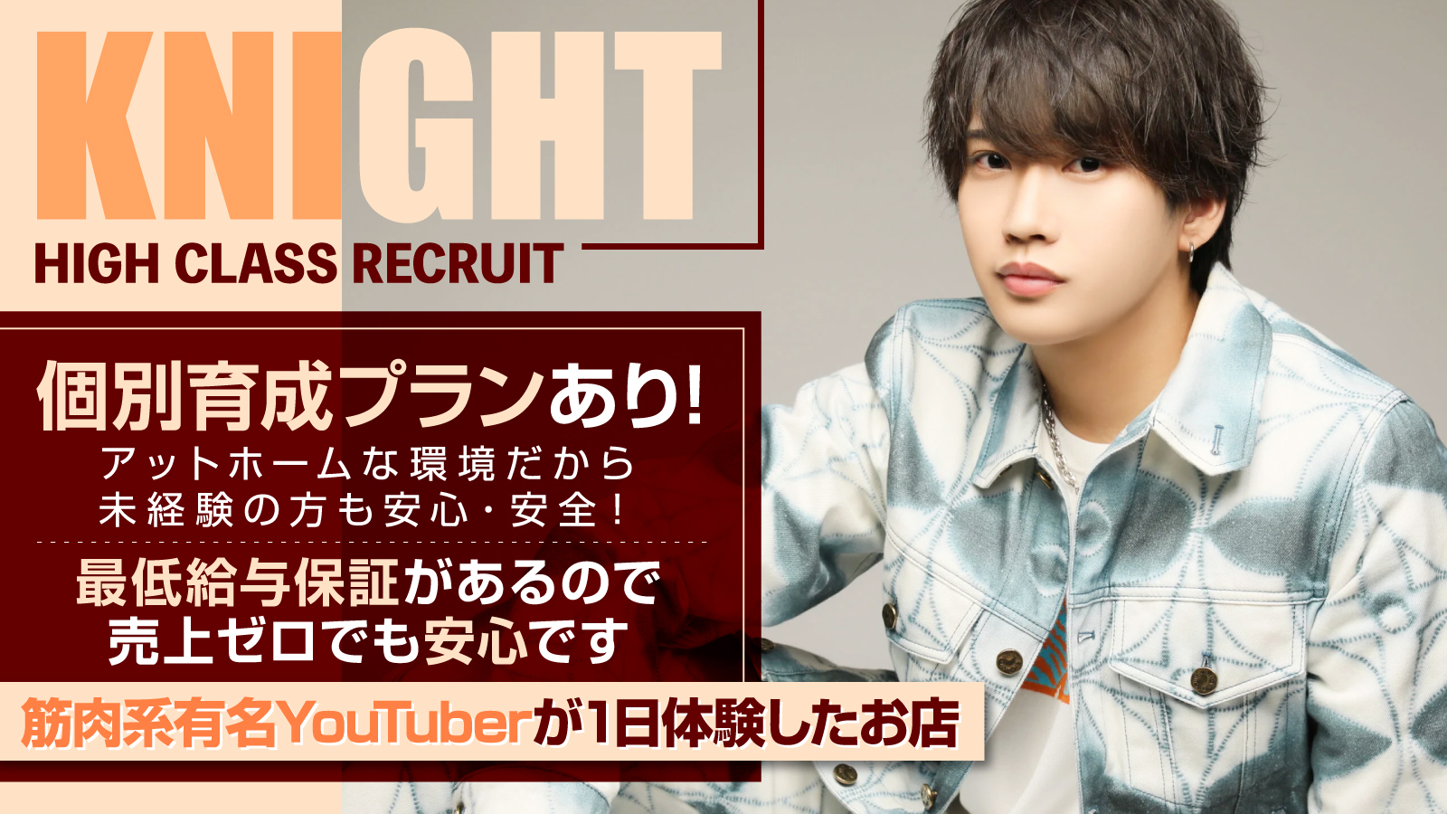 KNIGHT