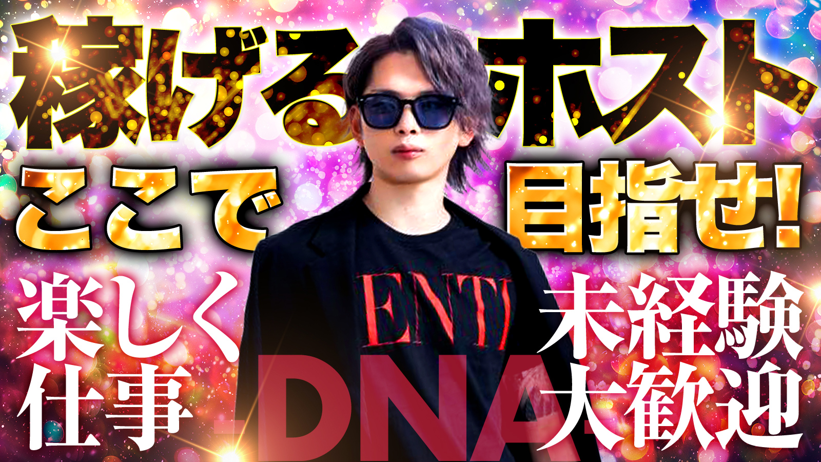 Hatch-DNA-