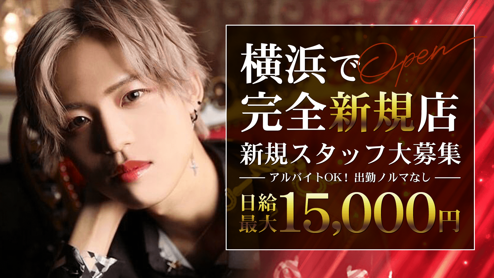 ABYSS（横浜アビス）