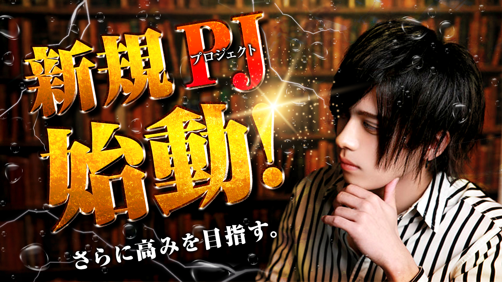 ASTER（横浜アスター）