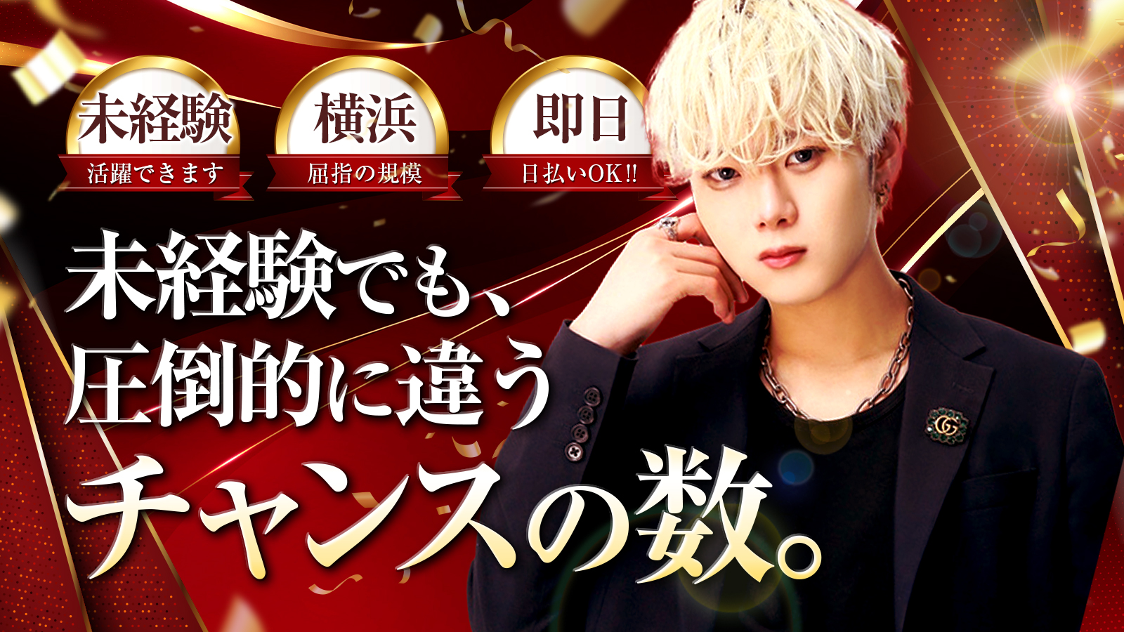 EVE -CLASSIC-（横浜イブクラシック）