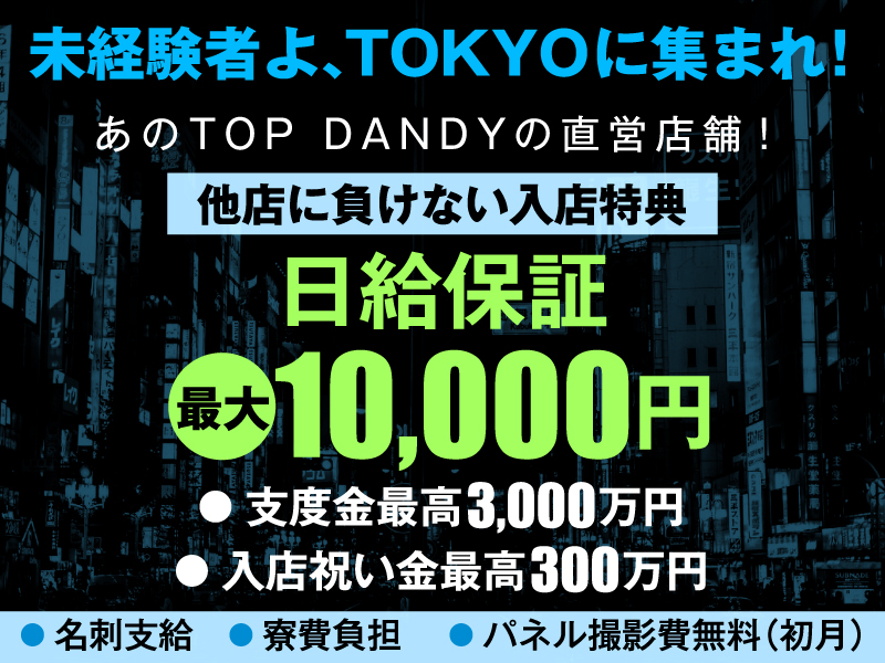 TOPDANDY TOKYO