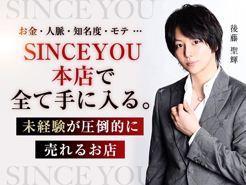 SINCE YOU...-本店-