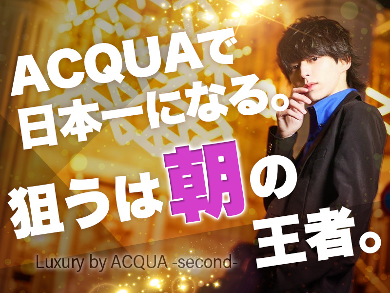 Luxury by ACQUA -second-