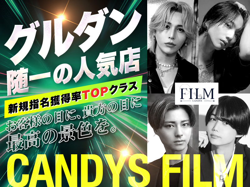 CANDYS FILM