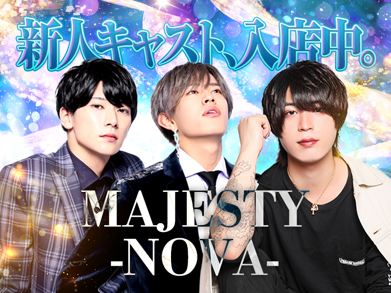 MAJESTY -NOVA-