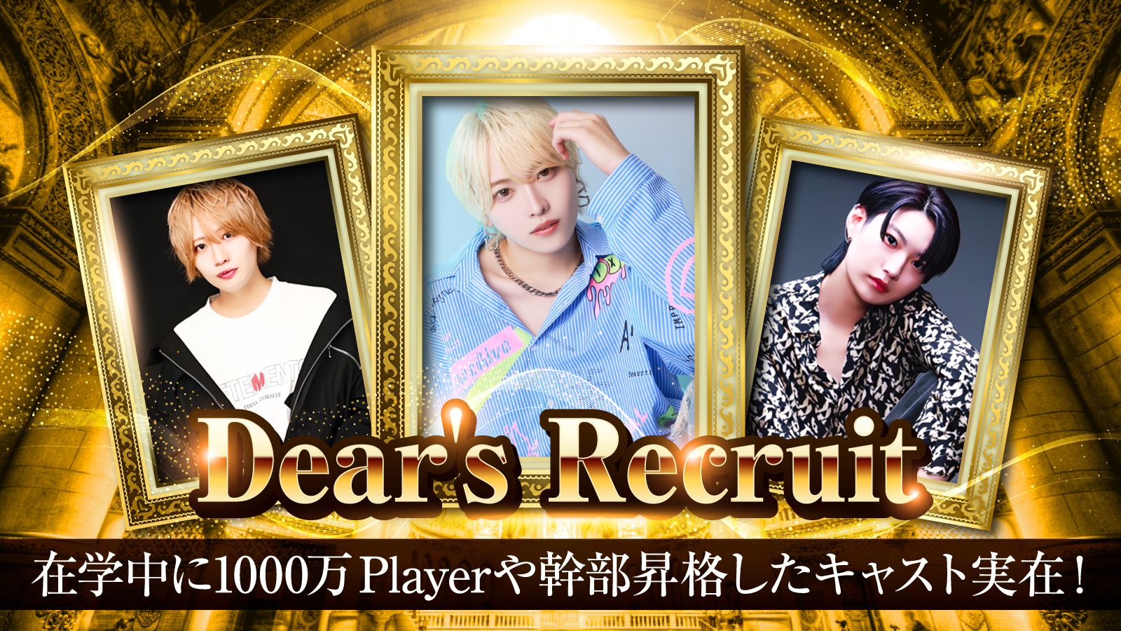 Dear's -1st福岡-