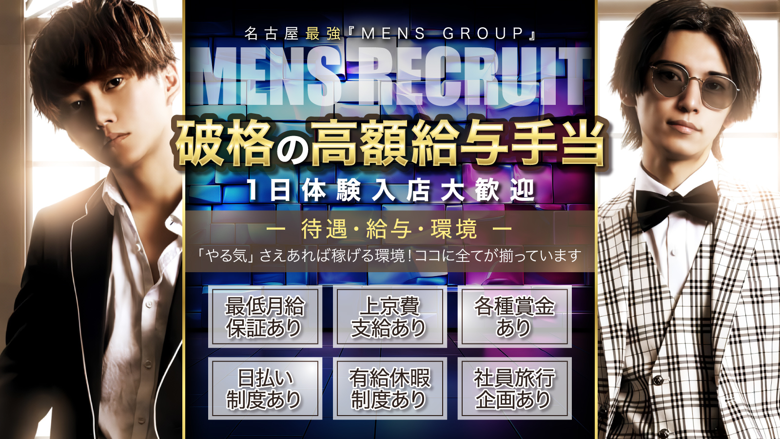 MENS