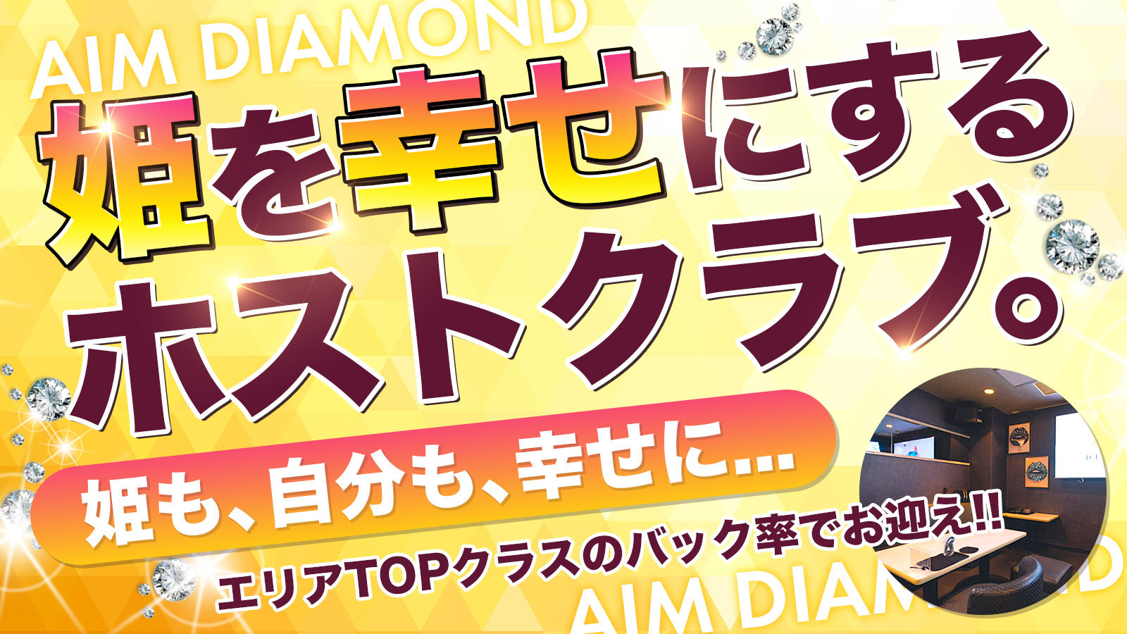AIM DIAMOND