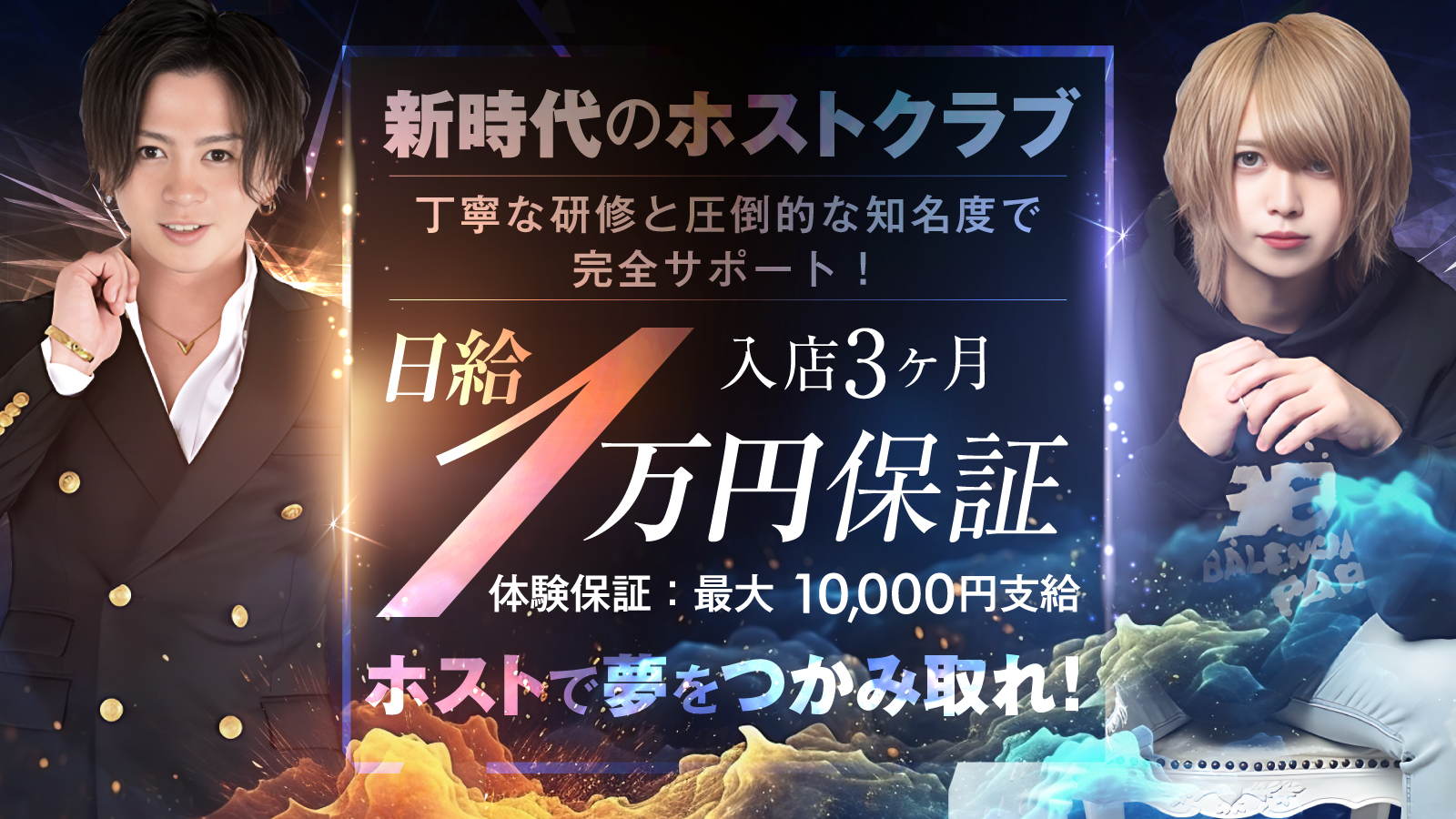 RAISE
