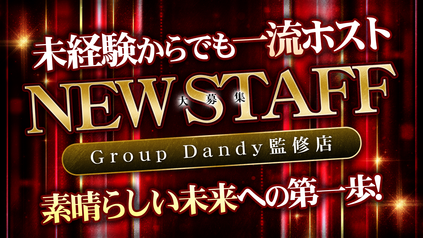 RED NAGOYA（レッド名古屋）