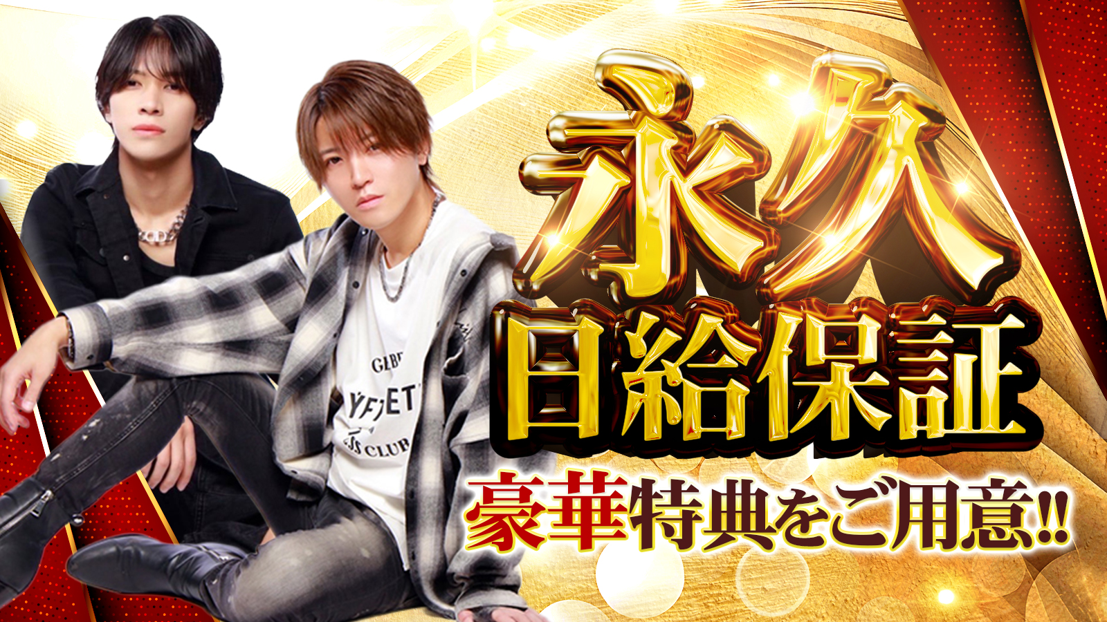 YnicuS（名古屋ユニクス）