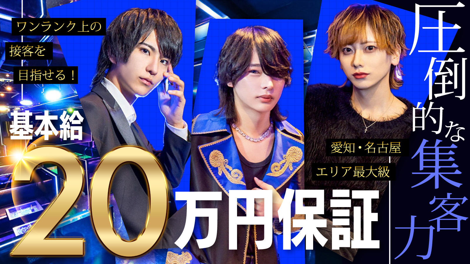 DEAR'S NEO（名古屋ディアーズネオ）