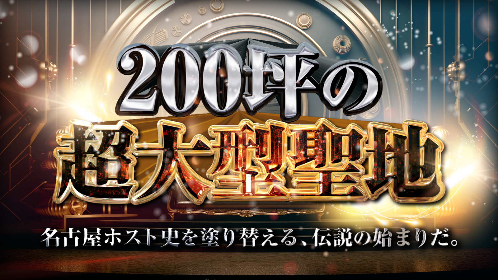 COLORS -本店-（名古屋カラーズ本店）