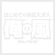 吉原美女革命