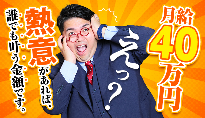 ハピネス&ドリーム米子 皆生温泉