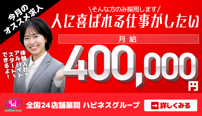 ハピネス&ドリーム米子 皆生温泉