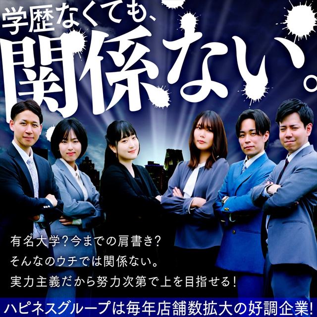 ハピネス&ドリーム米子 皆生温泉