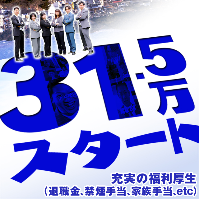 ハピネス&ドリーム米子 皆生温泉