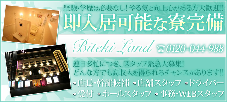 Biteki Land Legend