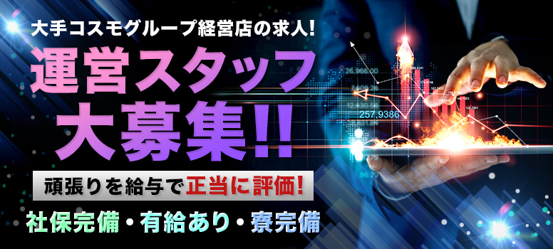 アメイジングビル～道後最大級！遊び方無限大∞ヘルス♪～