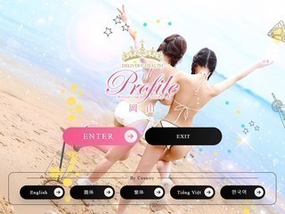 プロフィール岡山店