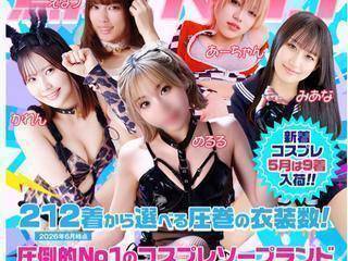 ハピネス＆ドリーム 米子 皆生温泉