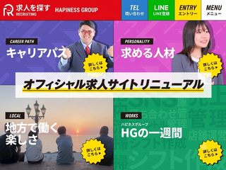 ハピネスグループ