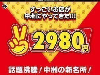2980円 にゃんきゅっぱ