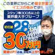 YESグループ松山