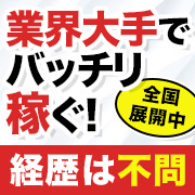 こあくまな熟女たち 福山店