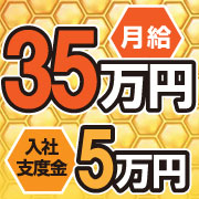 ごほうびスパ　はちみつ