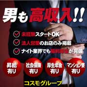 しらゆきひめ☆厳選、洗練された美女が集まる☆道後最高級ソープ