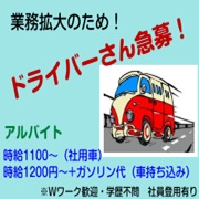 奥鉄オクテツ岡山