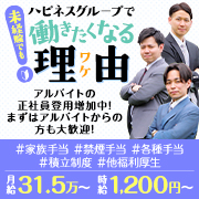 ハピネス&ドリーム米子 皆生温泉